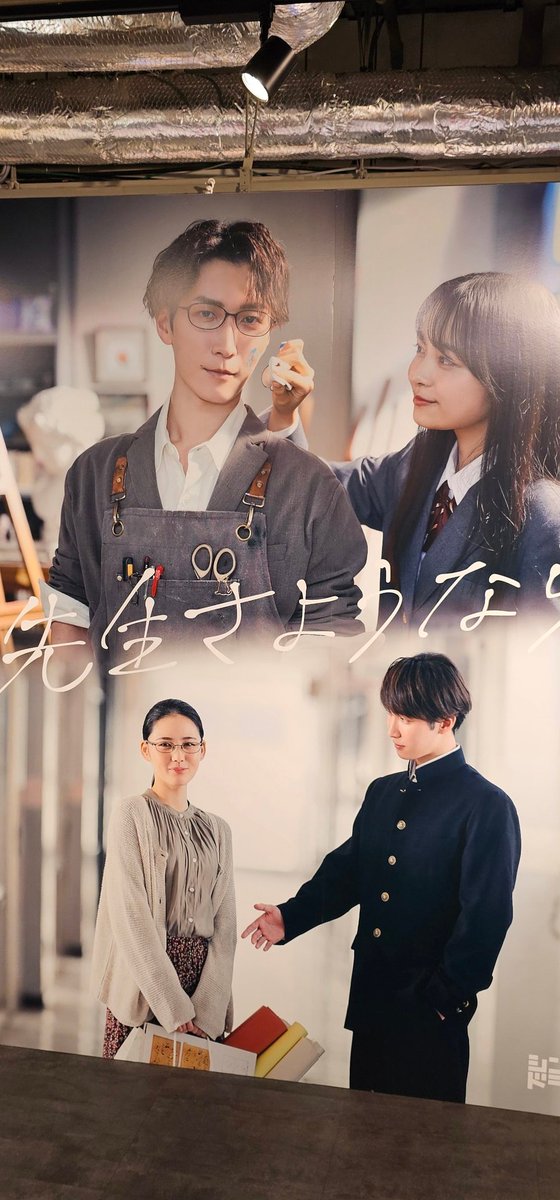 先生さようなら 先生さようなら - Search / X