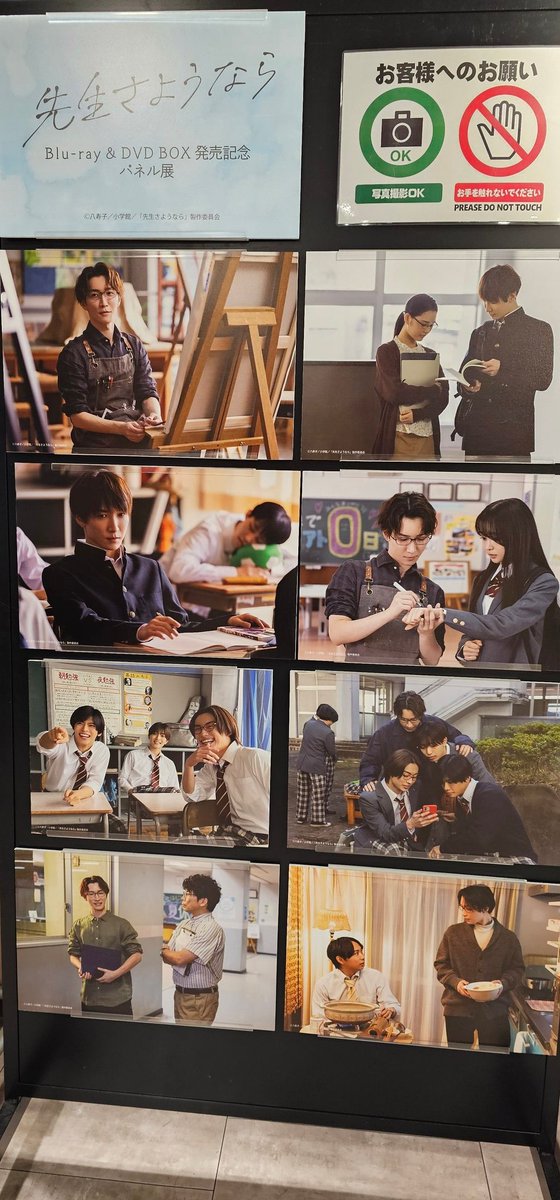 先生さようなら 先生さようなら - Search / X