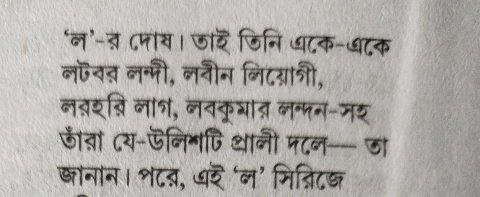 anirban48's tweet photo. #পরশুরাম #Parashuram #BengaliLiterature https://t.co/bzXoYkwgTU
