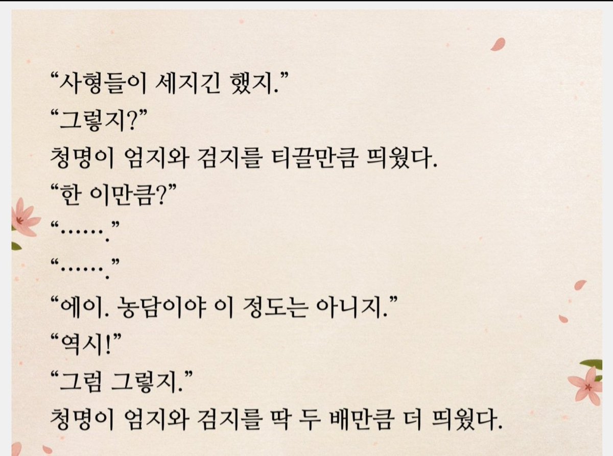 keti_o1's tweet photo. #네이버웹툰불매

제가 앙딱정해주겠음

1. 전독시나 화산귀환같은 작품들 손가락 검열 (+아마 훨씬많을거임

아마 작품들 최근화 쭉 둘러봐도 나올수밖에 없는 자연스러운 손모양임에도 불구하고 없는거보니 집게손가락을 쓰지말라는 내부 지침이 내려오지않나 추정 https://t.co/nBRwLyh2LR
