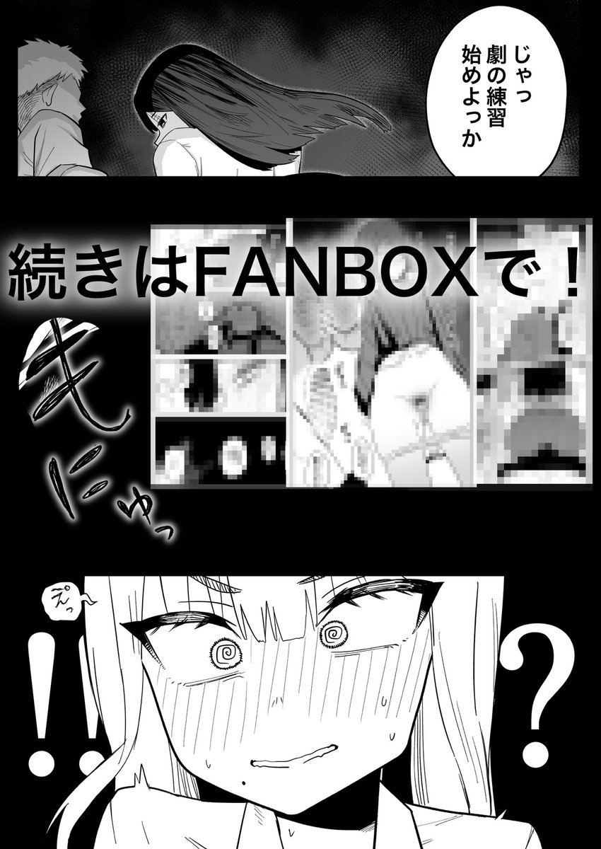 休んだ日に文化祭の劇の役勝手に決められちゃってしかもその役が肉便器役だった子(2/2)
fanbox→ https://t.co/is7DjA9RBy 