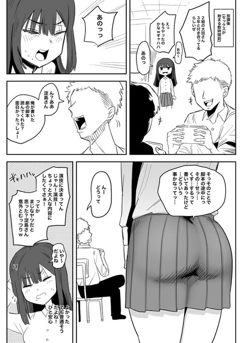 休んだ日に文化祭の劇の役勝手に決められちゃってしかもその役が肉便器役だった子(2/2)
fanbox→ https://t.co/is7DjA9RBy 