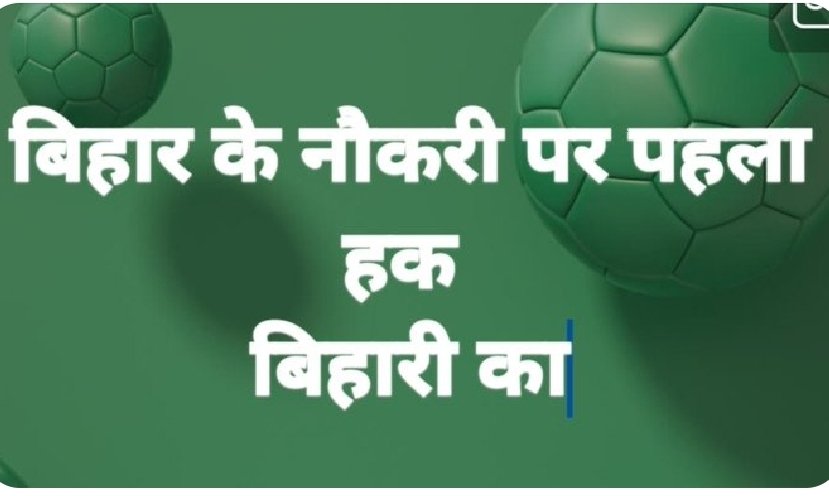 ChitranjanGaga1's tweet image. #Bihar_demands_domicile 
#Bihar_demands_domicile 
#Bihar_demands_domicile 
#Bihar_demands_domicile