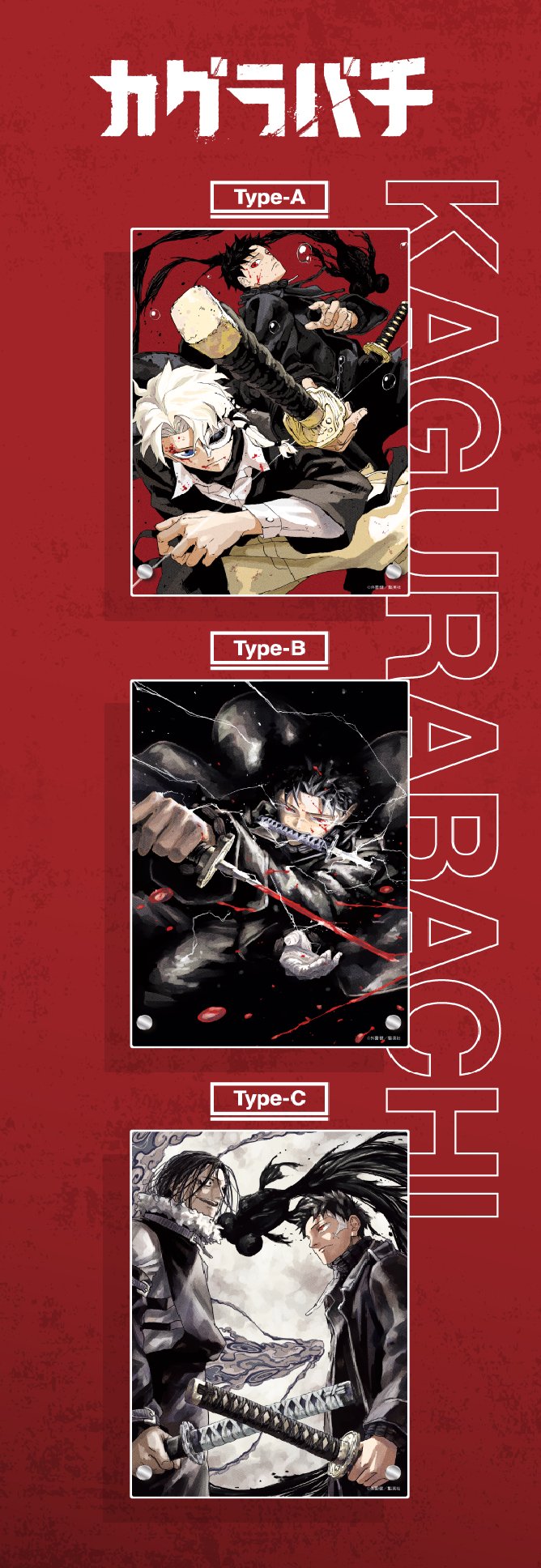 カグラバチ グッズ情報【ファン】 on X: 