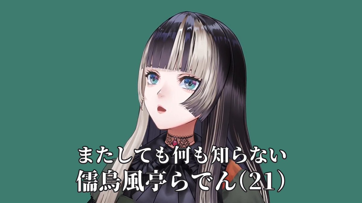 儒烏風亭らでん🐚ReGLOSS (@juufuuteiraden) on Twitter photo 