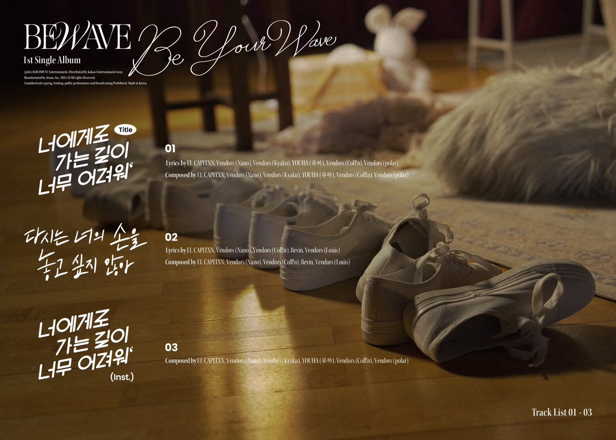 전곡 참여?? 미쳤더