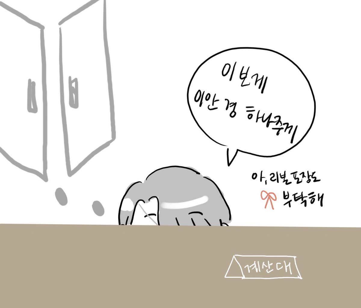 baliel_matzip's tweet photo. ??? : 어라 어디서 어린애 목소리가
. https://t.co/3m9pH0HcSi