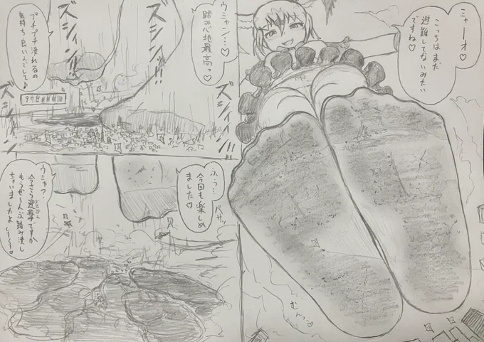 @aonag_i 突然の飛来シチュだったので汚れ無しだったけど実際汚れてるのもすごいえっちそう…なので今ご用意しました
都市をいくつも更地にしていっぱい汚したでかでかダブル足裏見せつけながら降りてくるのやっぱりドスケべ…!足指の形に汚れてるのもえっちだと思うんだ… 