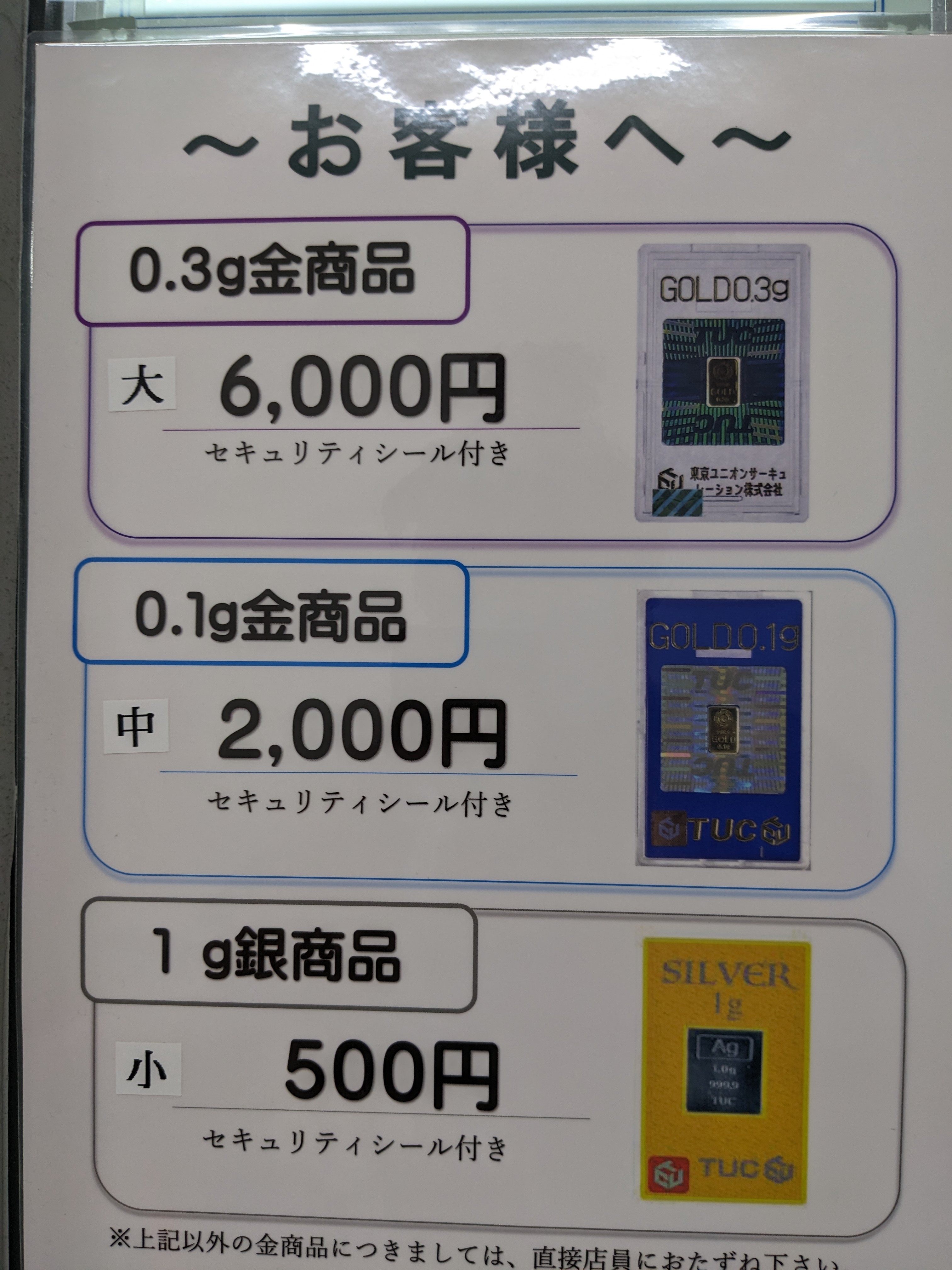 TUC GOLD0.1g 6個セット TUC GOLD0.1g 6個セット