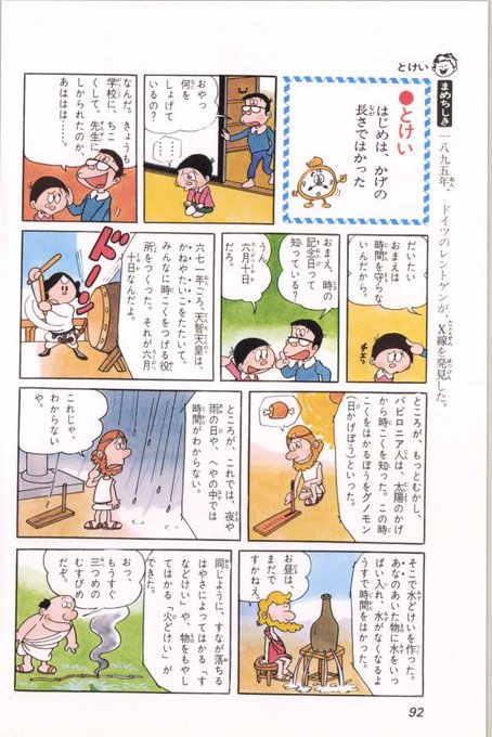 楽しい時間はあっという間ですね明日も元気にがんばりましょう#発明・発見のひみつ 