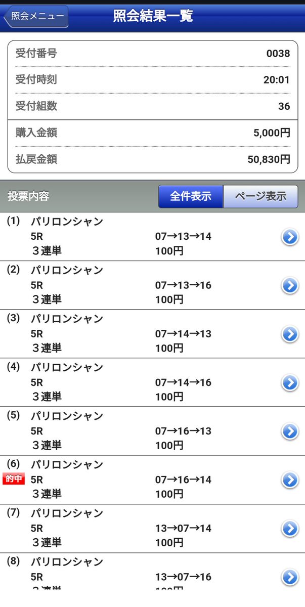 iwgpjrcaptured's tweet photo. 三連単・馬連・ワイド×３的中。
ソジー４着なら
１〜４着ボックスで
パーフェク��か���しれん。 #凱旋門賞 https://t.co/DLtA2QjLbr