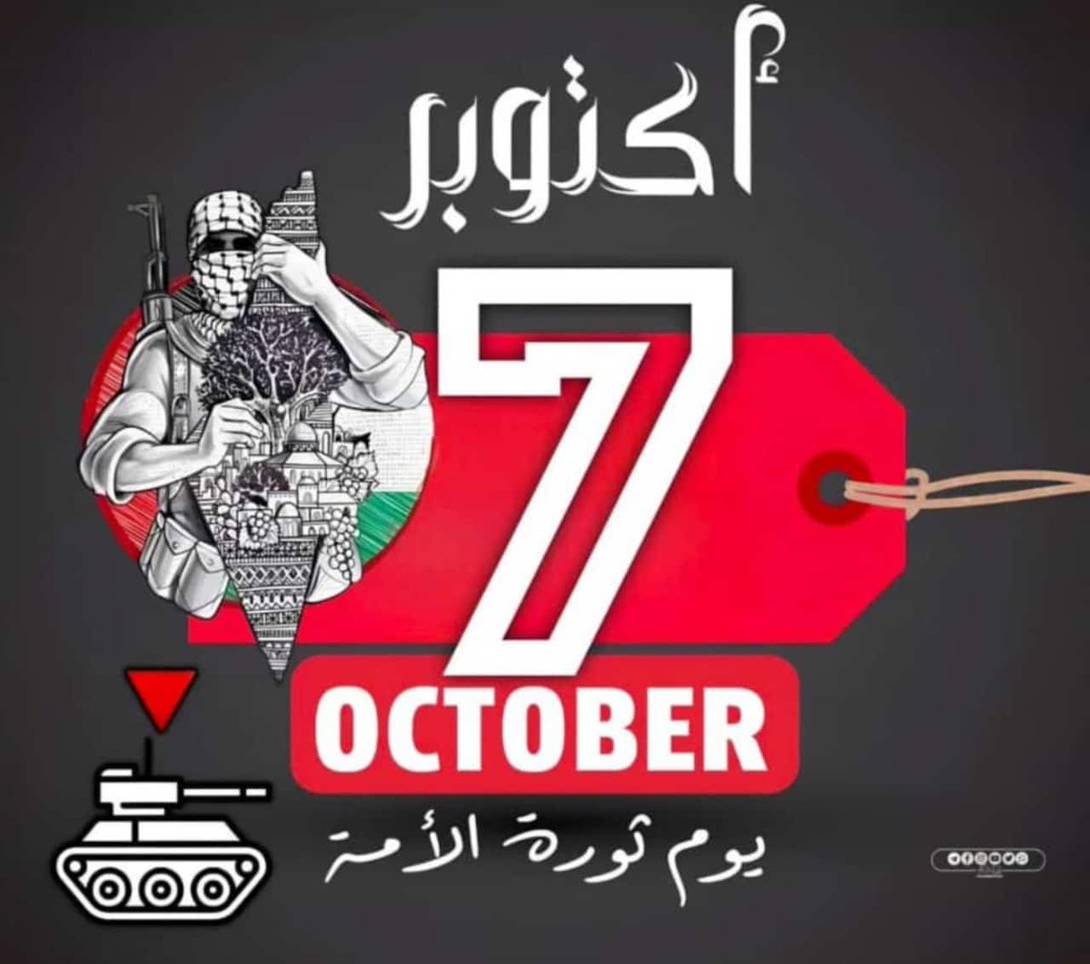 اللهم سدد رميهم
اللهم سدد رميهم 
اللهم سدد رميهم