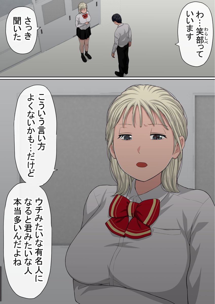 【NTR】わらしべおま〇こ！ヤれる子つなぎの性生活【寝取り】(赤本アカモト)｜無料エロ漫画試し読み