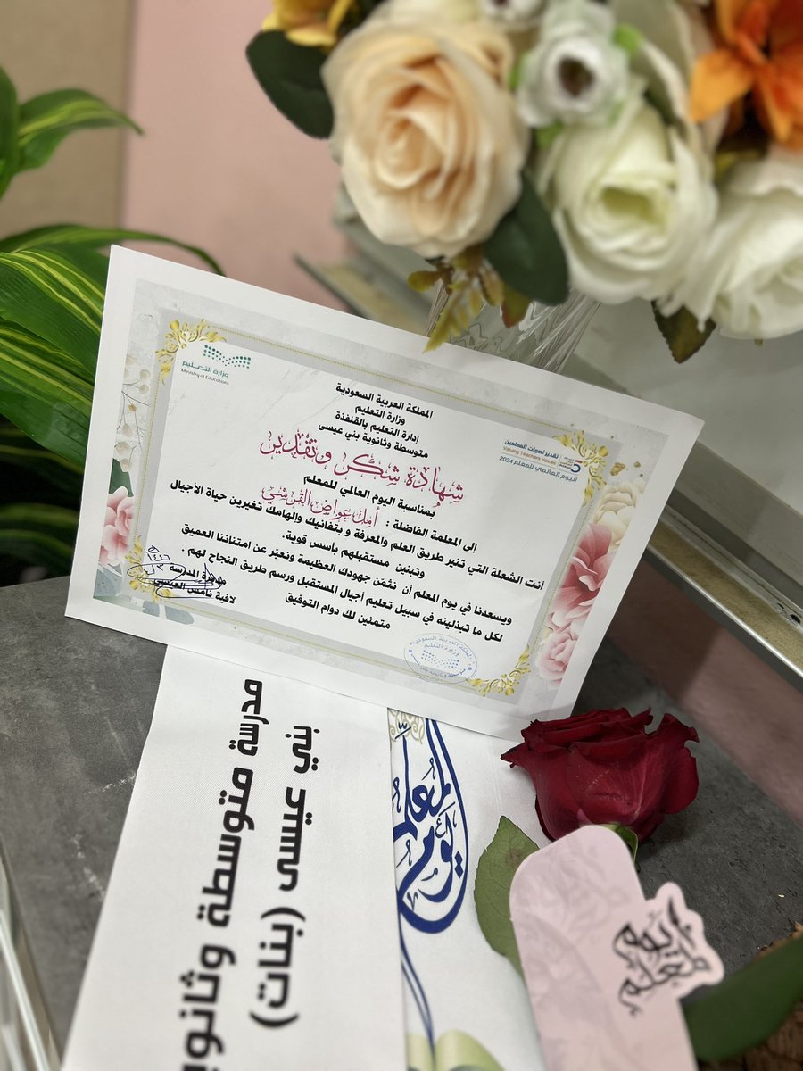 4_4you's tweet photo. تجاوزت عامي الثامن كمعلمة منحت نفسي وقتاً كافيًا لأدرك ان رسالتي بالحياة وانتمائي بأني هنا ، فالحمدلله الذي اختارني وشرفني بالتبليغ تشريفاً ، الحمدلله الذي قدّر لي الخير كله🤍 https://t.co/po2jc8MjNf