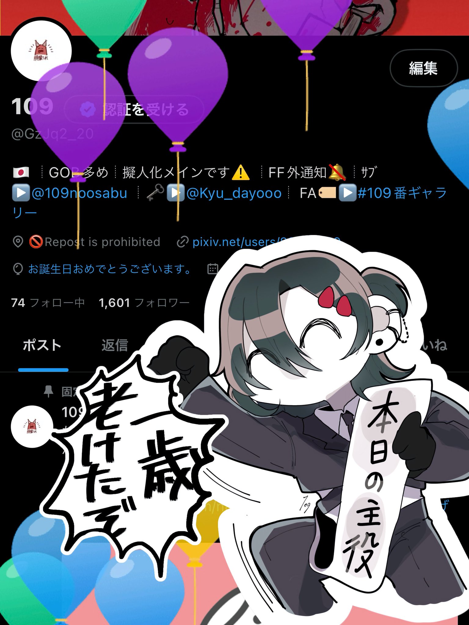 プロフ必ず読んでください 109(多忙と疲労がえぐいので低浮上中) on X: 
