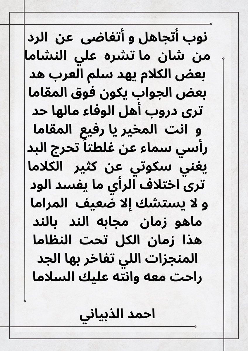 سفير ذبيان احمد جمعان الجهني tweet media