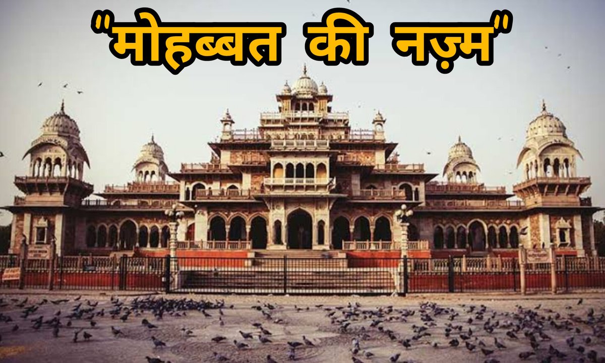 "सात संदूक़ों में भर कर दफ़्न कर दो नफ़रतें
आज इंसान को मोहब्बत की ज़रूरत है बहुत"