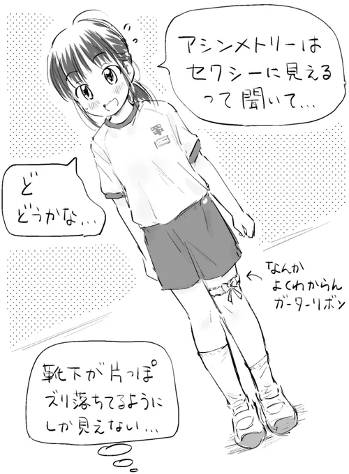 脚ンメトリー 
