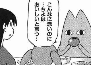 個人的な感想ですが、しかのこ見てたらあずまんが大王のちよ父回を