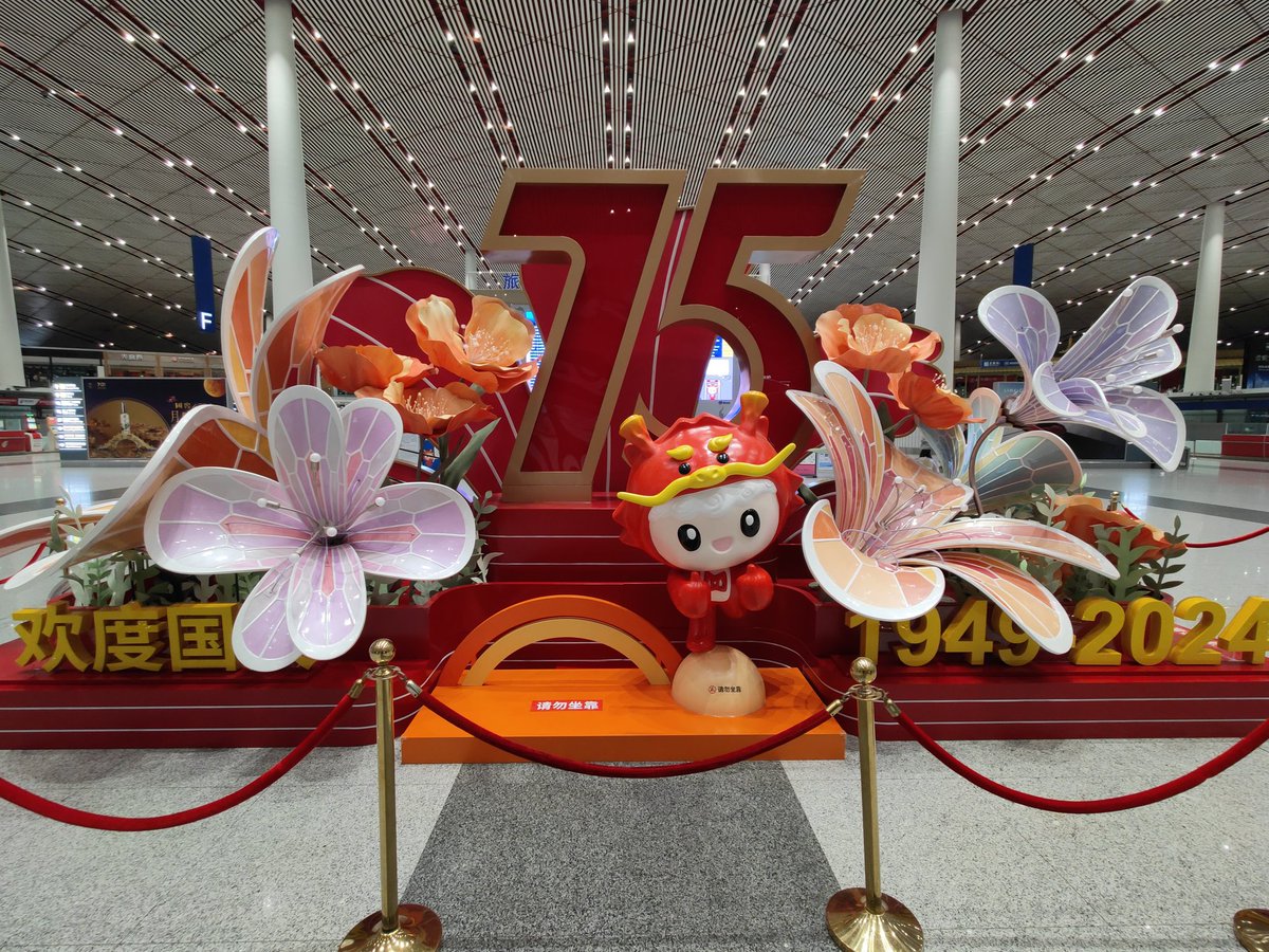 zigoraldama's tweet photo. Han pasado 4 años desde que nos marchamos de China, y lo celebramos volviendo cuando la República Popular cumple su 75 aniversario.
Tenía ganas de ver si -y cómo- ha cambiado el país en este tiempo.
En este breve hilo contaré las impresiones que me produce. 🧵 https://t.co/gFgeLi0Es9