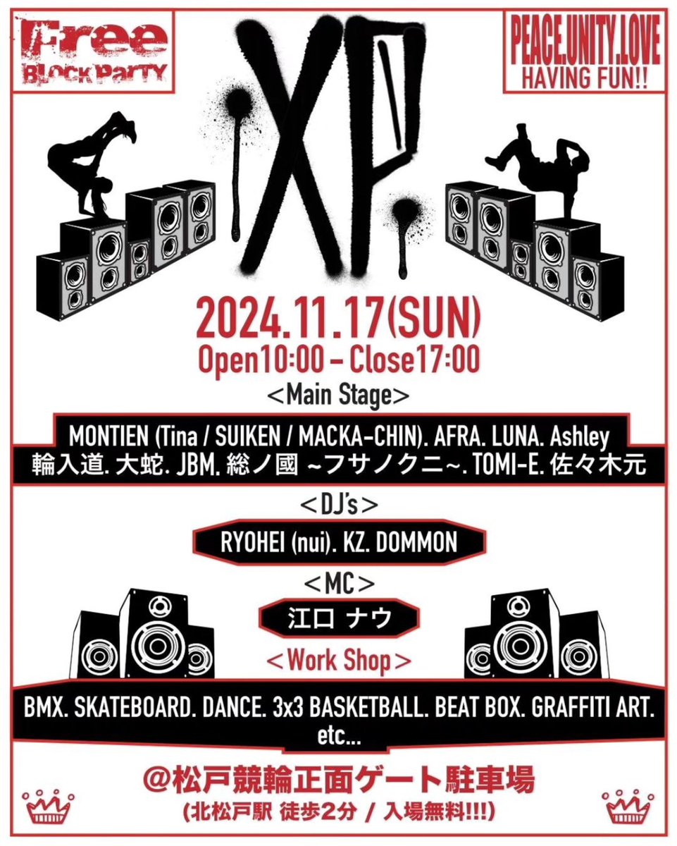 DONDELI's tweet photo. #Repost @olochimarge 
松戸XP2024開催！！！！
11/17(日)@松戸競輪正面ゲート駐車場にて！！

遂に！今年はLIVEも解禁でもともとのXPに一番近い形での開催になると思います。
入場無料で
子供達のワークショップが盛りだくさん！

#XP #XP2024 https://t.co/cgnob2nSjd