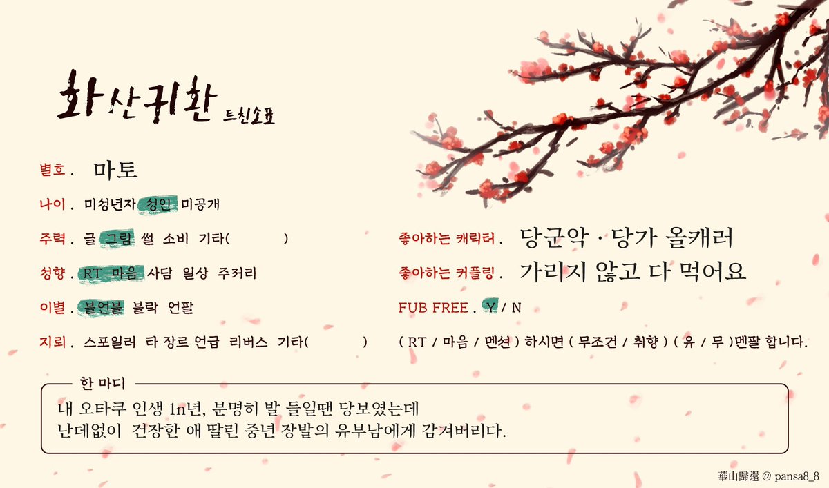 MATO__MAYO's tweet image. 메인 프로필