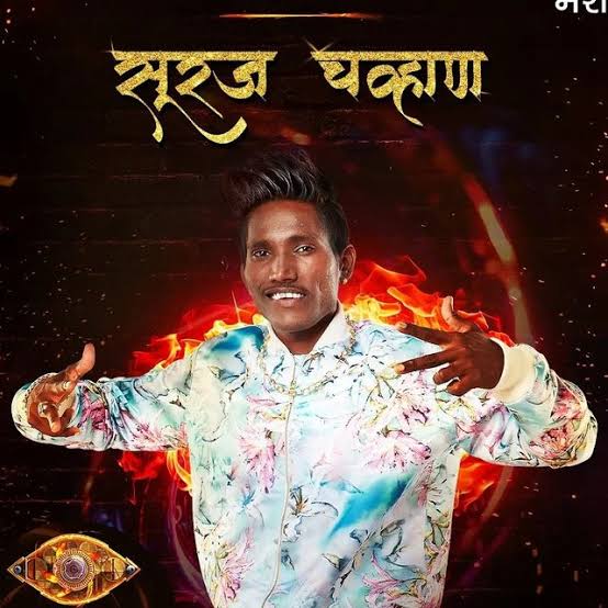 महाराष्ट्राने सर्वाधिक मतदान करून मातीशी नाळ असणाऱ्या सुरज चव्हाणला जिंकवले. अभिनंदन सूरज अन धन्यवाद महाराष्ट्र..
#surajchavhan #bigbosswinner