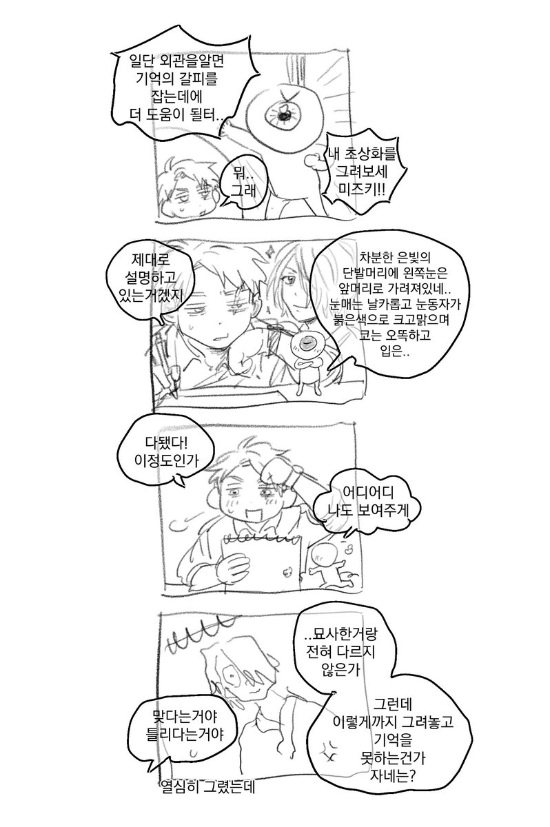 설명듣고 그리기 👁️💧🖍️