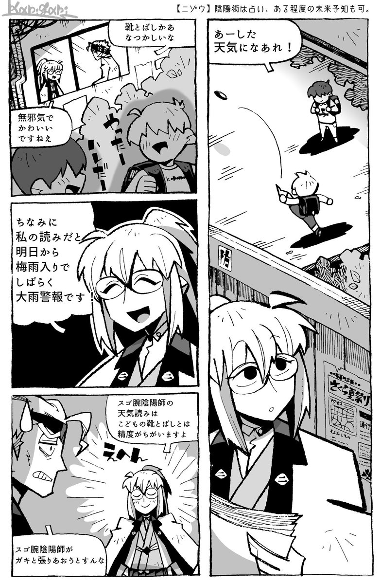 ニゾウさんの紹介画像もできたので漫画まとめました
#徒花社中
#一次創作 #漫画が読めるハッシュタグ 