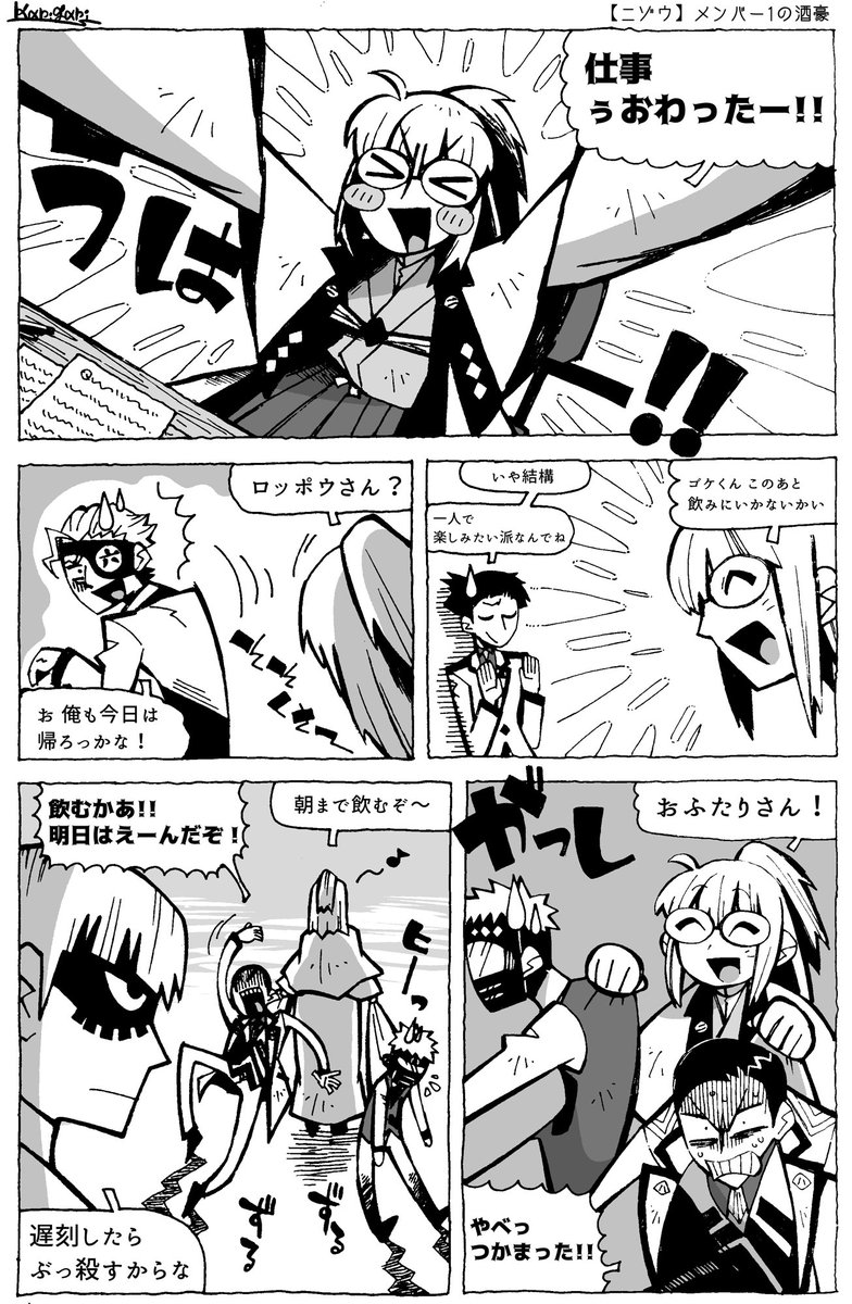 ニゾウさんの紹介画像もできたので漫画まとめました
#徒花社中
#一次創作 #漫画が読めるハッシュタグ 