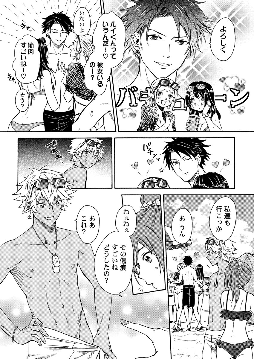 女体化したから親友とヤってみた。(1/6) 