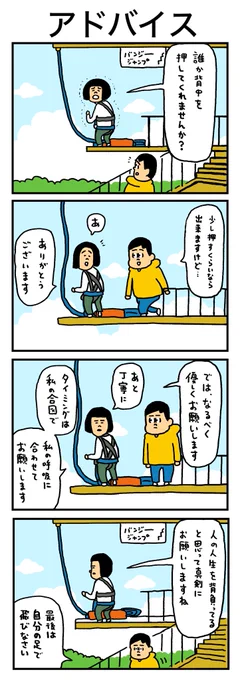 人生 