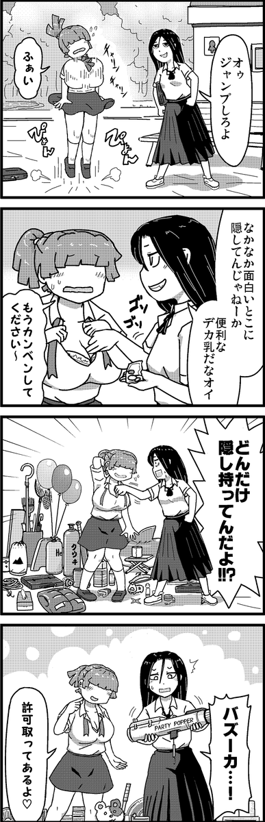 【定期】過去作をあげて新作を描いた気になろうキャンペーン #創作クラスタさんと繋がりたい #イラスト #漫画 #漫画が読めるハッシュタグ
四次元おっぱい 
