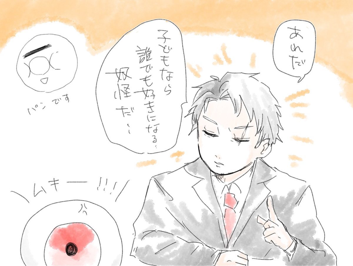 何事も平和軸が好きなので
ゲ謎の目玉夫婦再掲 