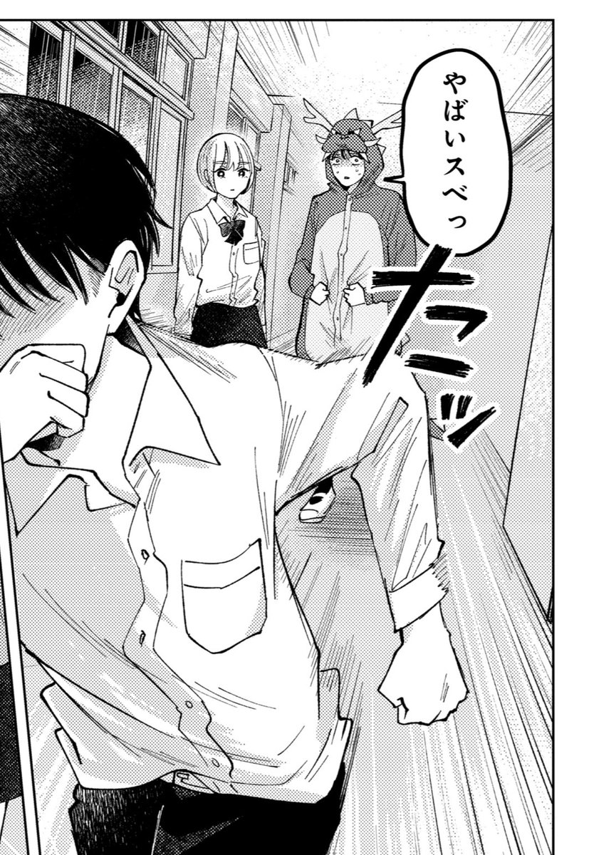 擬音で完成するセリフ 