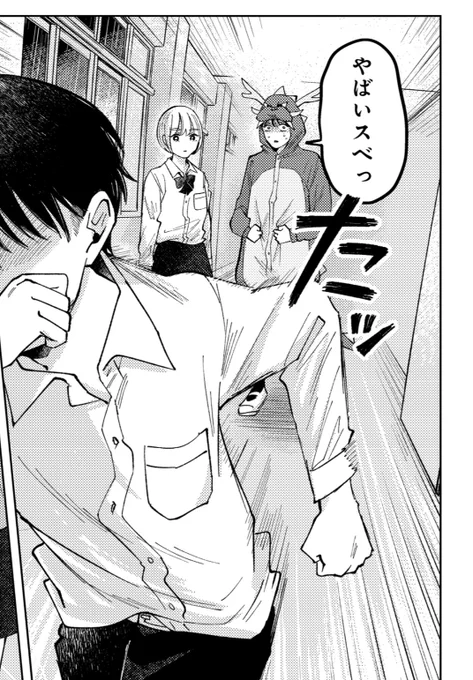 擬音で完成するセリフ 
