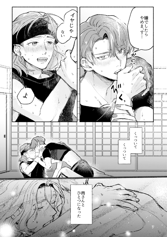 10/27のスパコミ発行のさみくも新刊サンプルです!(1/2) 
