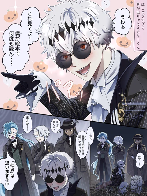素カリーくん 