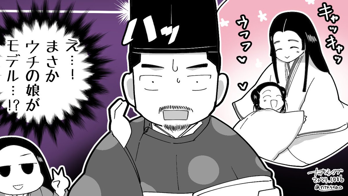 気づいてしまった道長ーー!
さて、リアルのお二人はどうなっていくのか…

(第38回感想絵 2/2)
#光る君へ
#光る君絵 