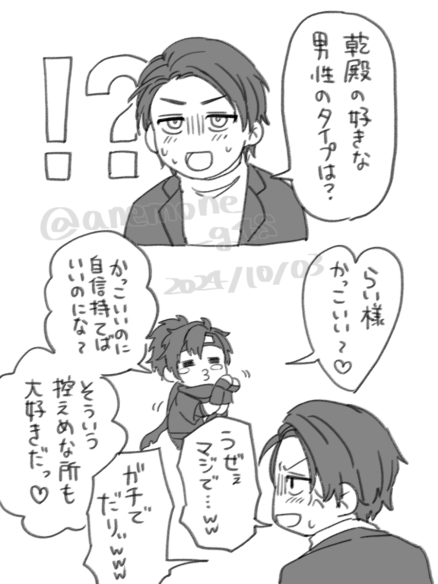 まだマイクラの話してるんですけど本当に楽しいイベントだったな……これはチームおかあ〇さんと〇いっしょの絵(らいさま多め)
#らいじん絵巻 #ひなのの絵なの #乾忍相書 #番画 #トナ描イト 