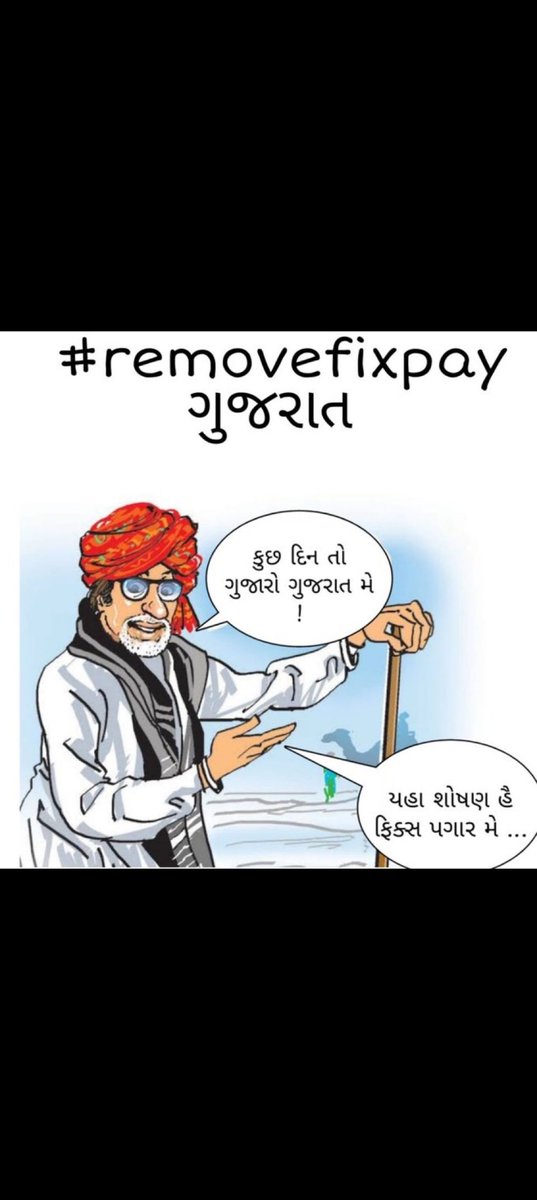 ANILGODAD1's tweet photo. Please take this https://t.co/8An1zJBZGm time in your X.and video pls pls
@druvrathee2196
#Remove_Fix_Pay_in_Gujarat https://t.co/p4gvJ73Lfo