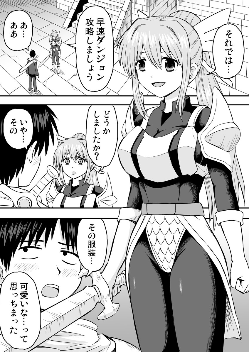 【創作漫画】転生前はドラゴンでした6(2/3) 