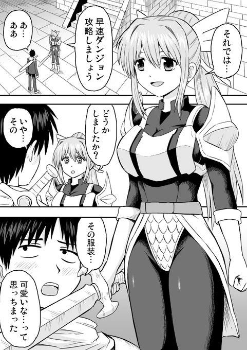 【創作漫画】転生前はドラゴンでした6(2/3) 