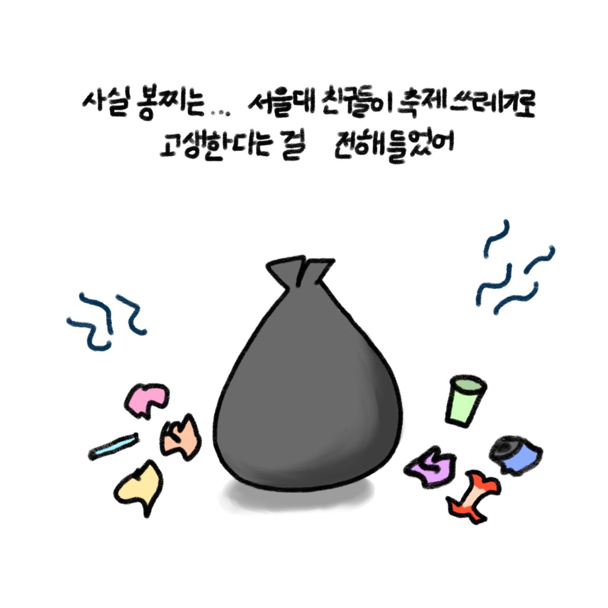 with_bongzzi's tweet photo. 이건 봉찌가 서울대에 차음으로 찾아간 이유이기도 해

#봉찌 https://t.co/VmbsE5MF91