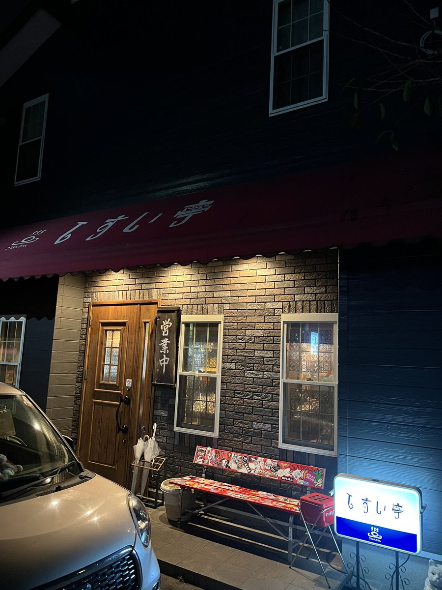 妻が付いてくるのでランチしてから安太郎で入水。ロングには35点ですがショートの俺にはむずかしかったです。
帰りはここでご飯。
まだ家には着かないです。