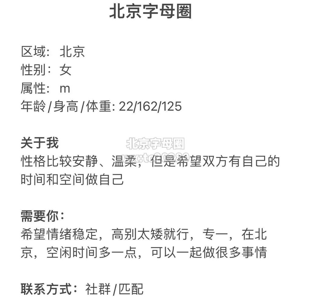 北京字母墙 tweet media