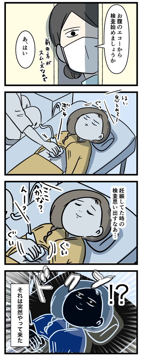 初めて人間ドックに行くんやけど、不安しかない ③
2リットルの下剤 