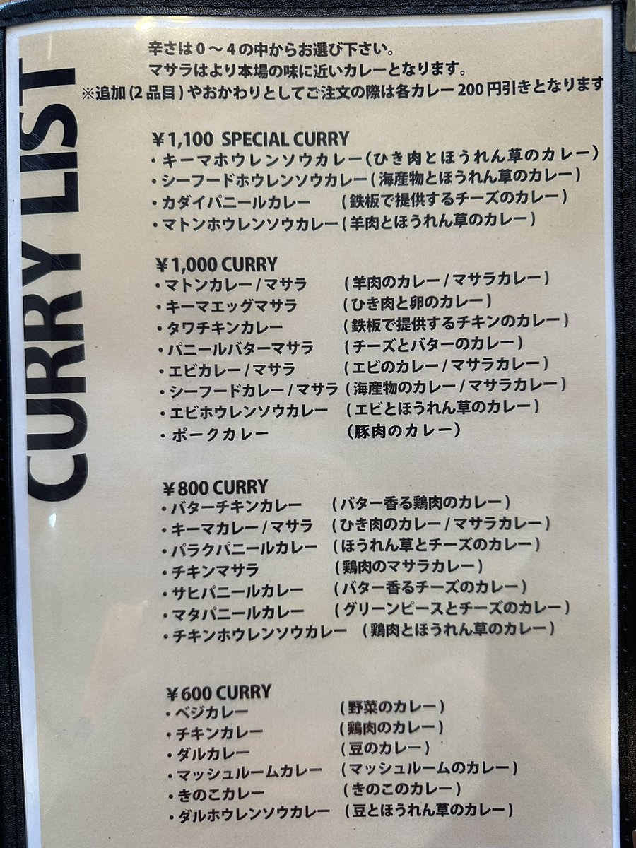 ASMII234's tweet photo. カレー屋ポカラ行田店(ライチメニュー)LUNCH MENU11：００〜15:00
土曜日。日曜日。祝日　11：００〜15:00
定休日：火曜日
皆様のご来店のことお待ちしております。宜しくお願い致します。
#カレー 
#tasteanddeliciouscurry
#saladbar 
#nan https://t.co/3PgMXfptTg