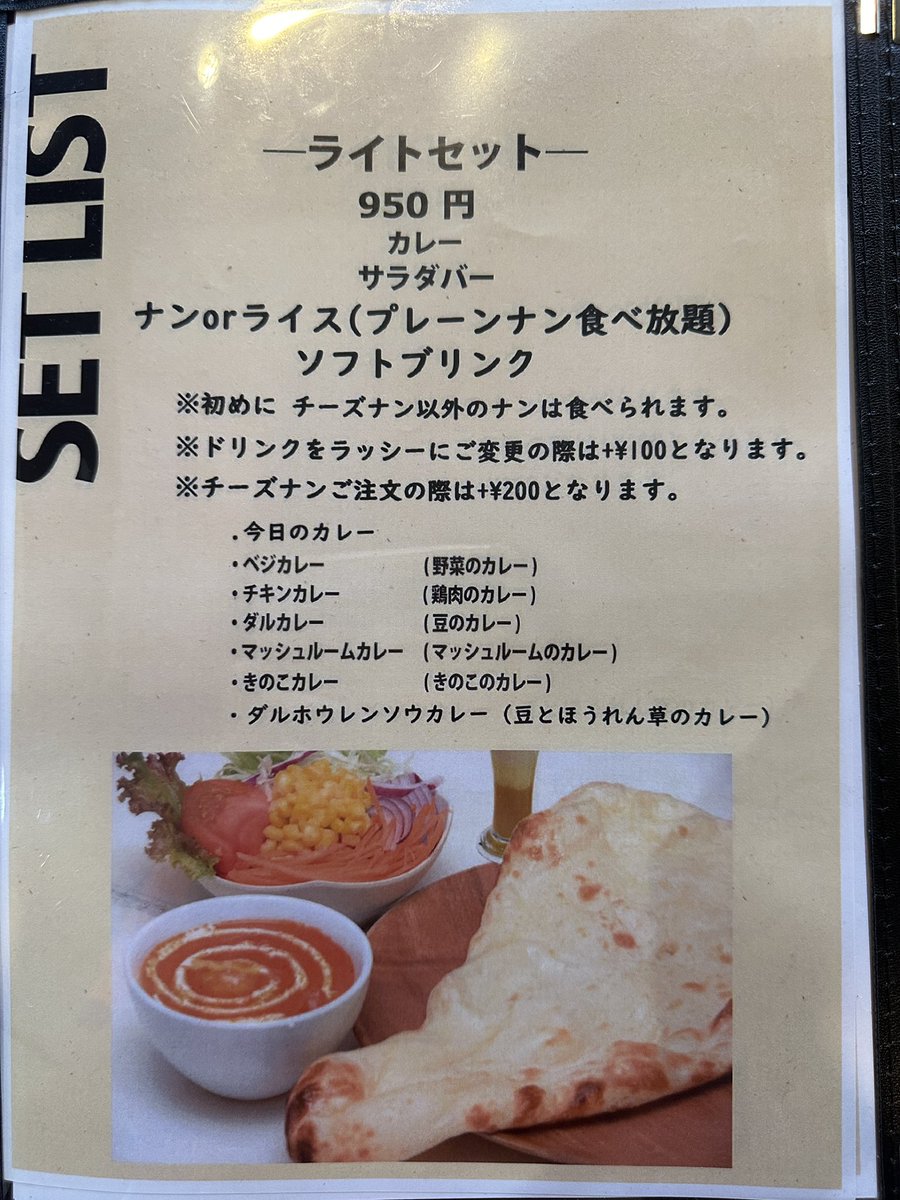 ASMII234's tweet photo. カレー屋ポカラ行田店(ライチメニュー)LUNCH MENU11：００〜15:00
土曜日。日曜日。祝日　11：００〜15:00
定休日：火曜日
皆様のご来店のことお待ちしております。宜しくお願い致します。
#カレー 
#tasteanddeliciouscurry
#saladbar 
#nan https://t.co/3PgMXfptTg