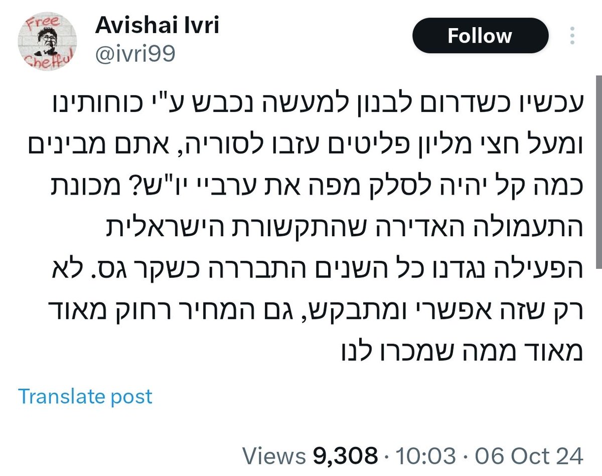 ireallyhateyou's tweet photo. Right wing propagandist and former Likud presenter Avishai Ivri talks about how easy it will be to expel West Bank ("Yosh") Palestinians.

This is the result of Israel's endless impunity. Israel now knows it can ethnically cleanse the West Bank without paying any real price. https://t.co/fDSZ3OpbH5